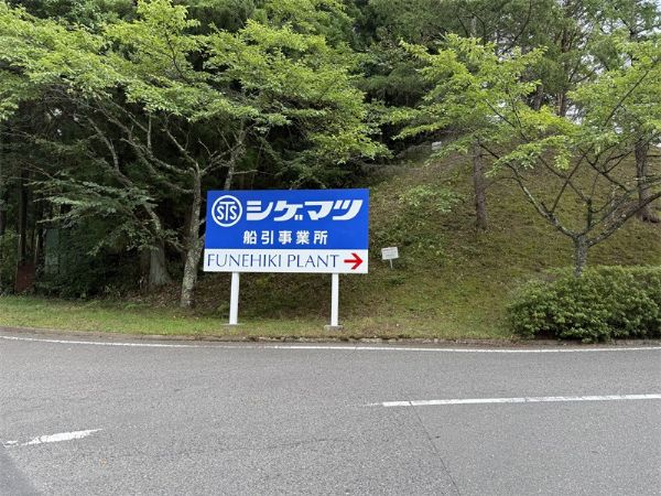 我公司接见沉松造作所：深刻智能造作前沿，共叙二十年